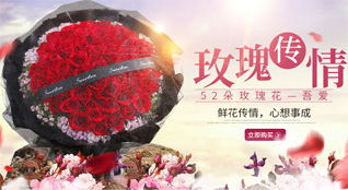 山东青岛胶州市胶东街道大姜戈庄村鲜花速递